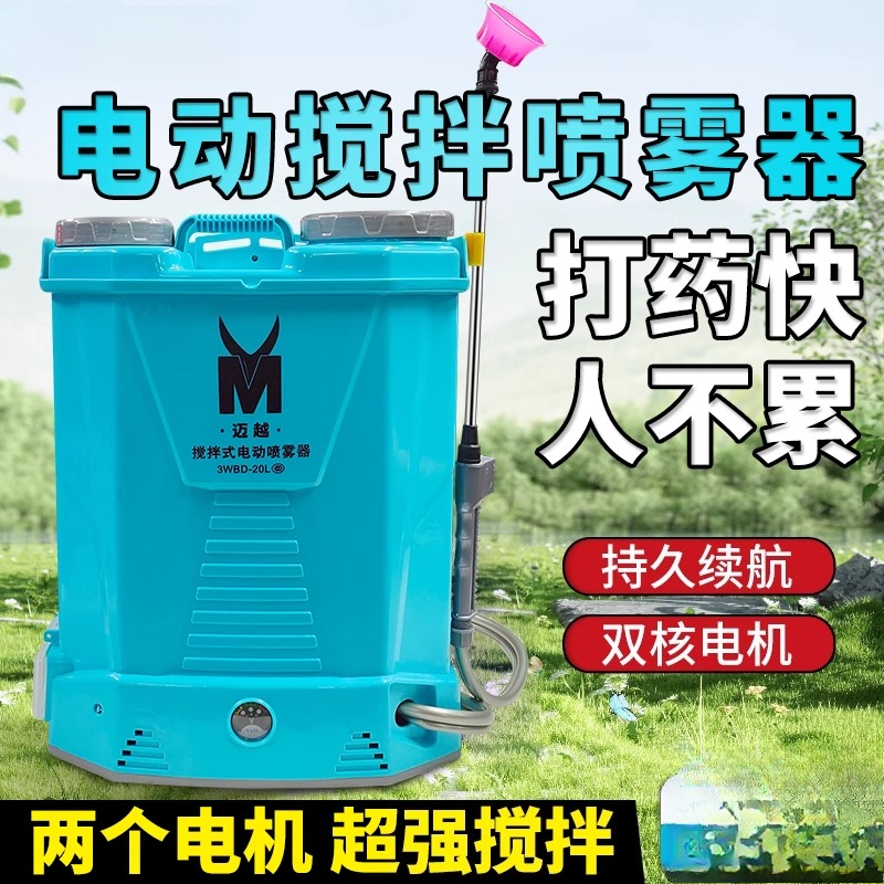 Electric sprayer Agricultural  - Electric Sprayer Backpack avis et prix