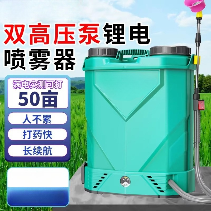 Agricultural high-voltage back - Electric Sprayer Backpack avis et prix