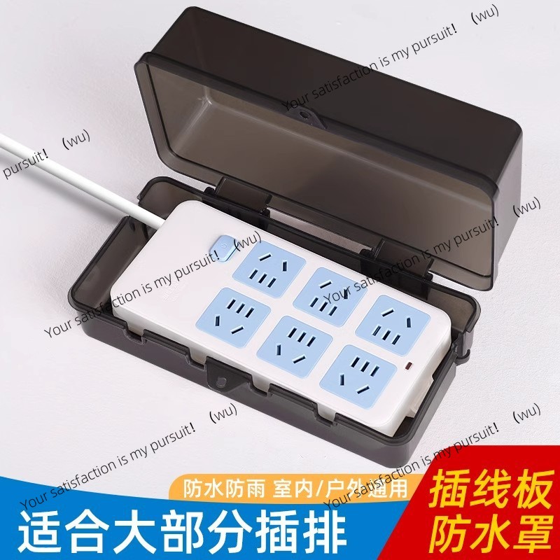 Locked row plug waterproof box - Outdoor Power Socket With Lock avis et prix