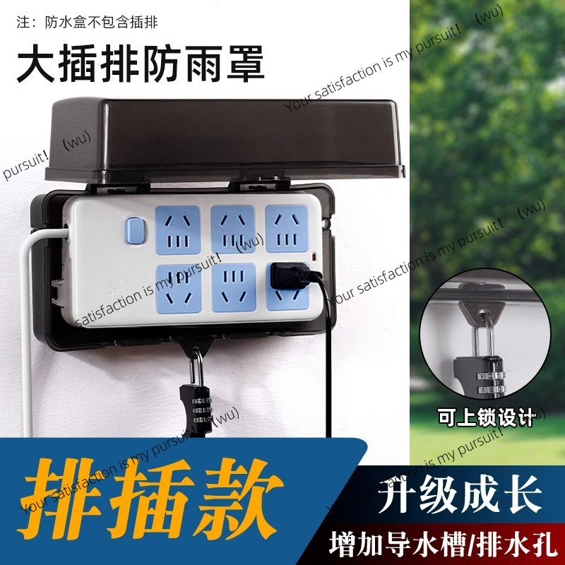 Locked row plug waterproof box - Outdoor Power Socket With Lock avis et prix